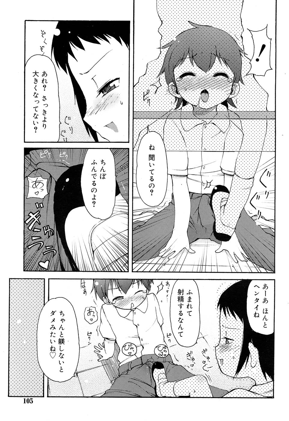 Comic RIN Vol. 22 2006年 10月