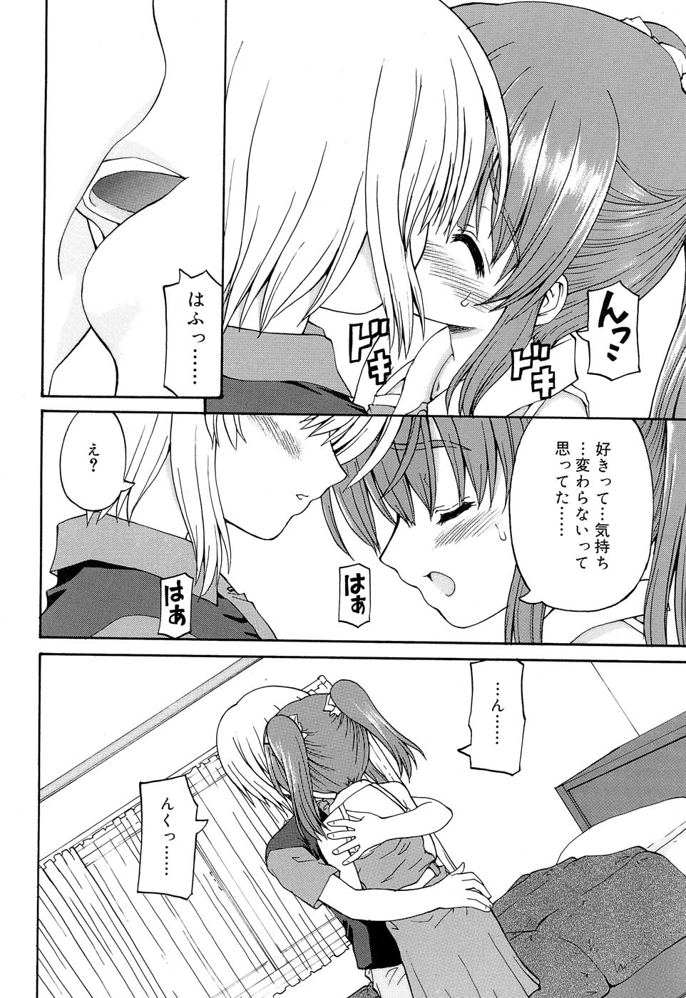 Comic RIN Vol. 22 2006年 10月