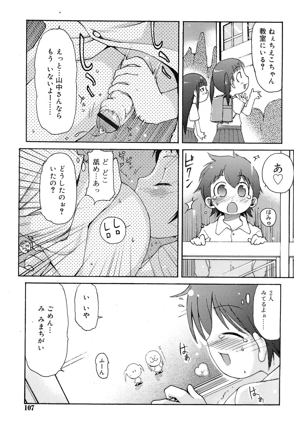 Comic RIN Vol. 22 2006年 10月
