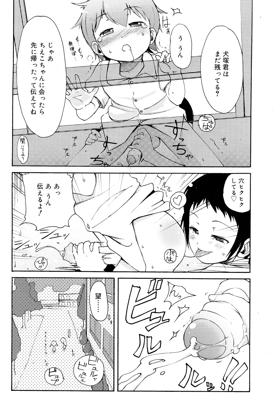 Comic RIN Vol. 22 2006年 10月