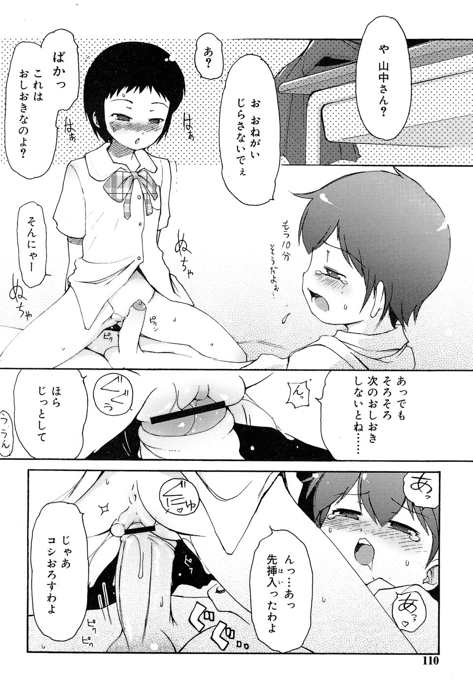 Comic RIN Vol. 22 2006年 10月