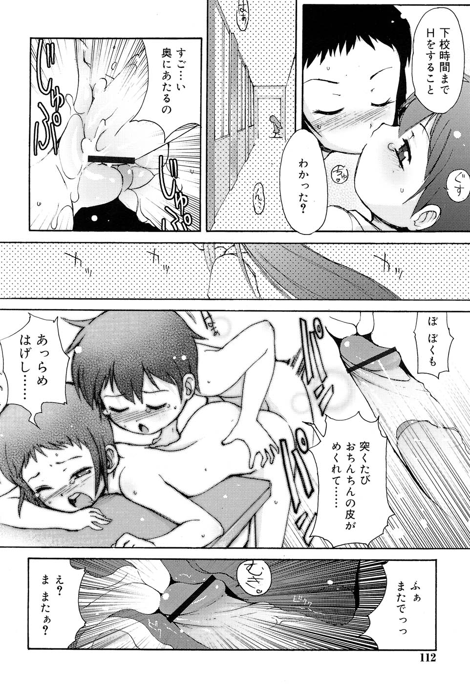 Comic RIN Vol. 22 2006年 10月