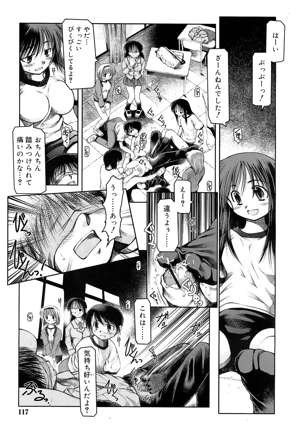 Comic RIN Vol. 22 2006年 10月