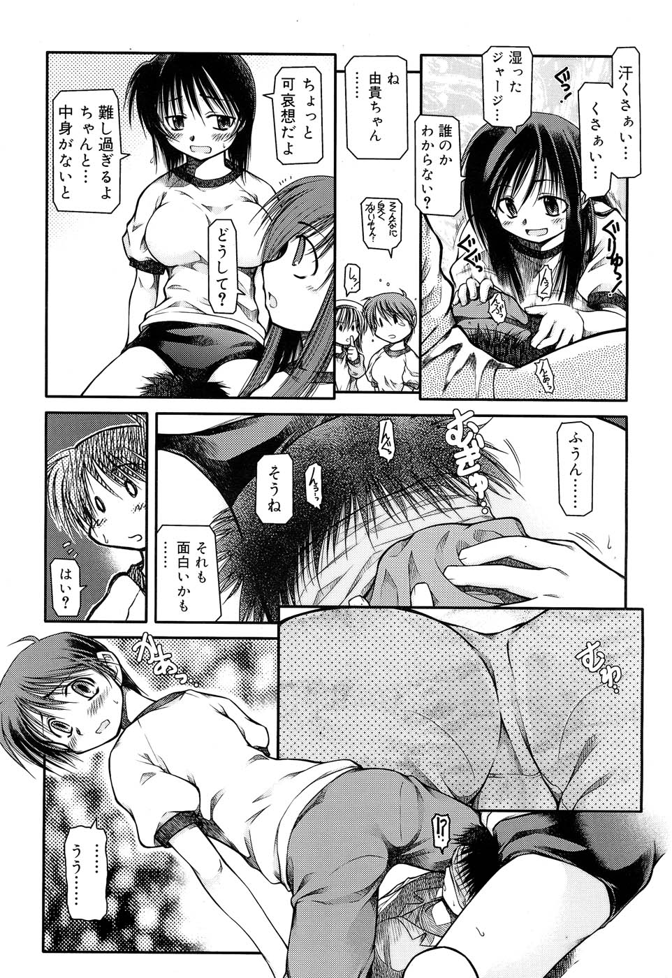 Comic RIN Vol. 22 2006年 10月