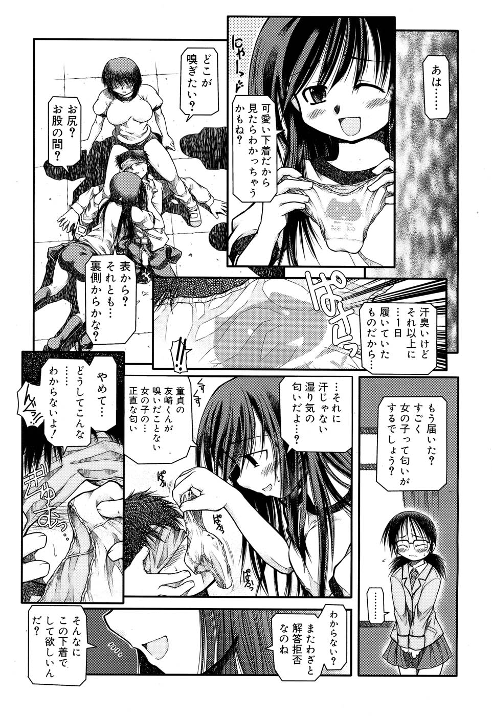 Comic RIN Vol. 22 2006年 10月