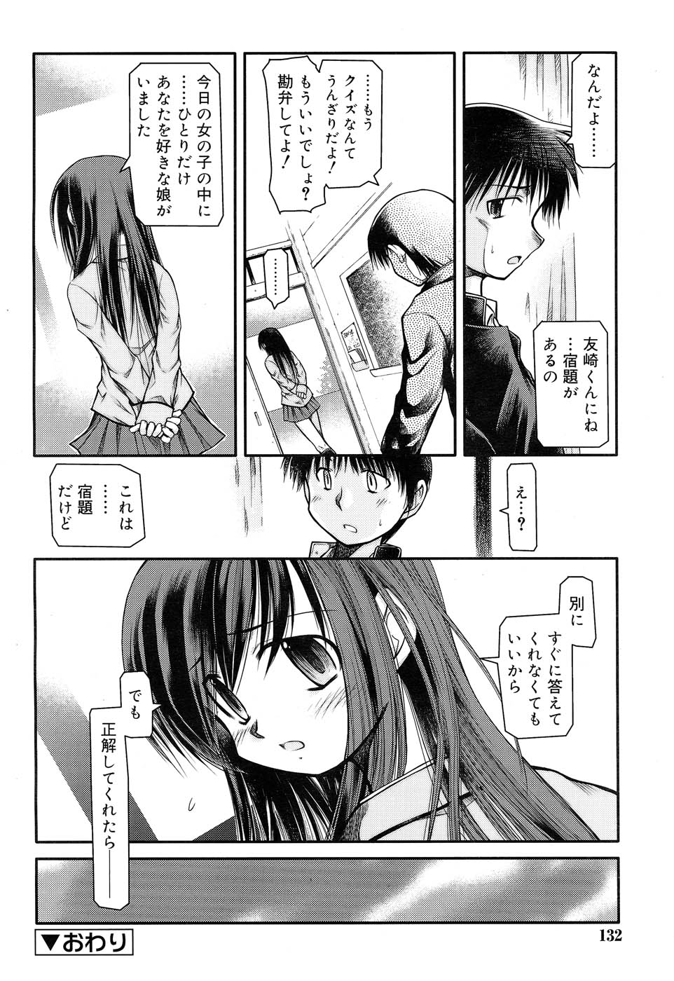 Comic RIN Vol. 22 2006年 10月
