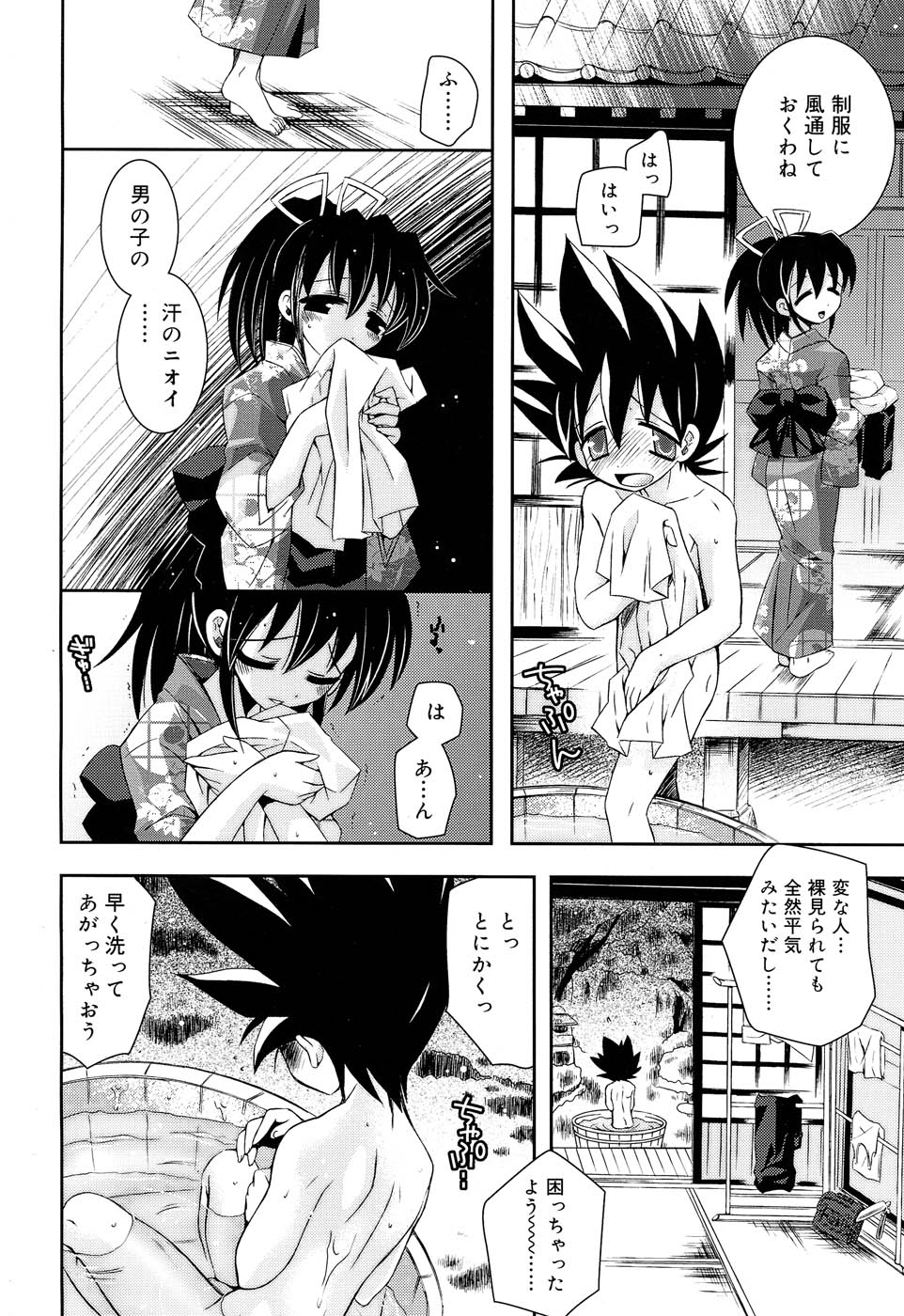 Comic RIN Vol. 22 2006年 10月