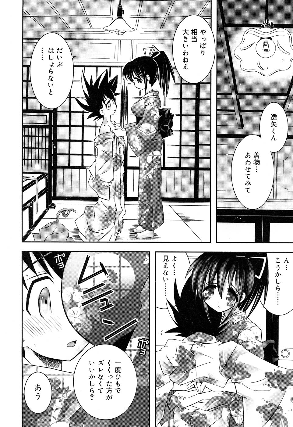 Comic RIN Vol. 22 2006年 10月