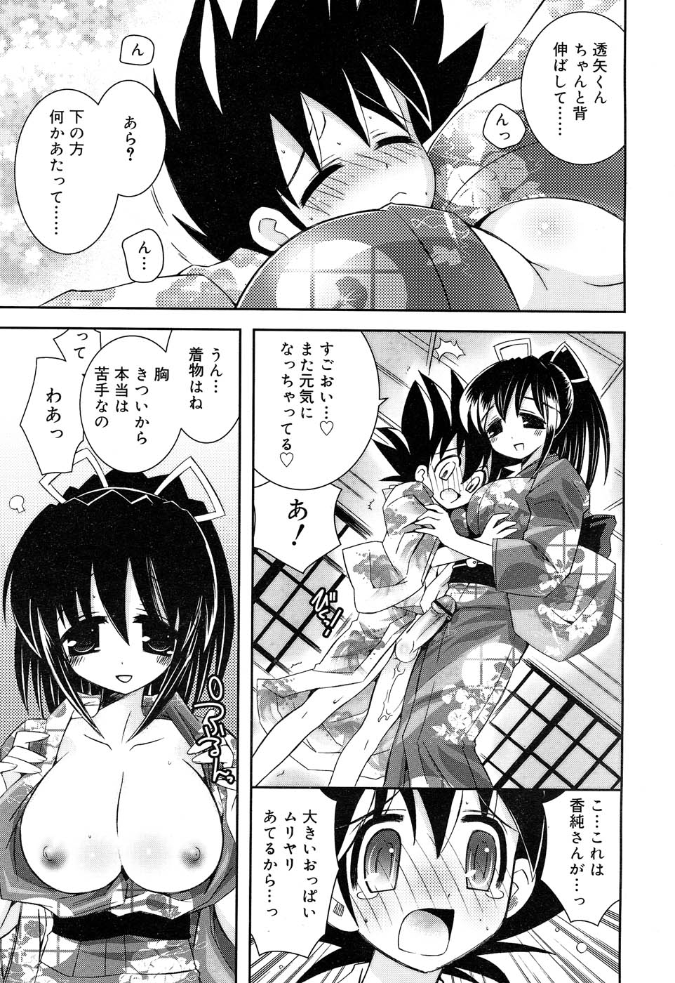 Comic RIN Vol. 22 2006年 10月
