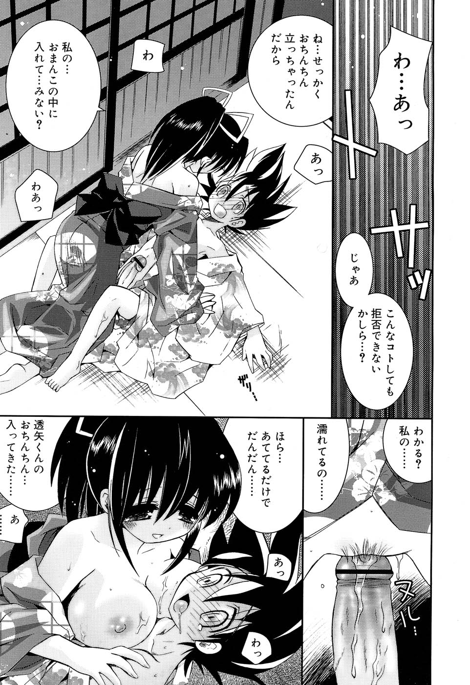 Comic RIN Vol. 22 2006年 10月