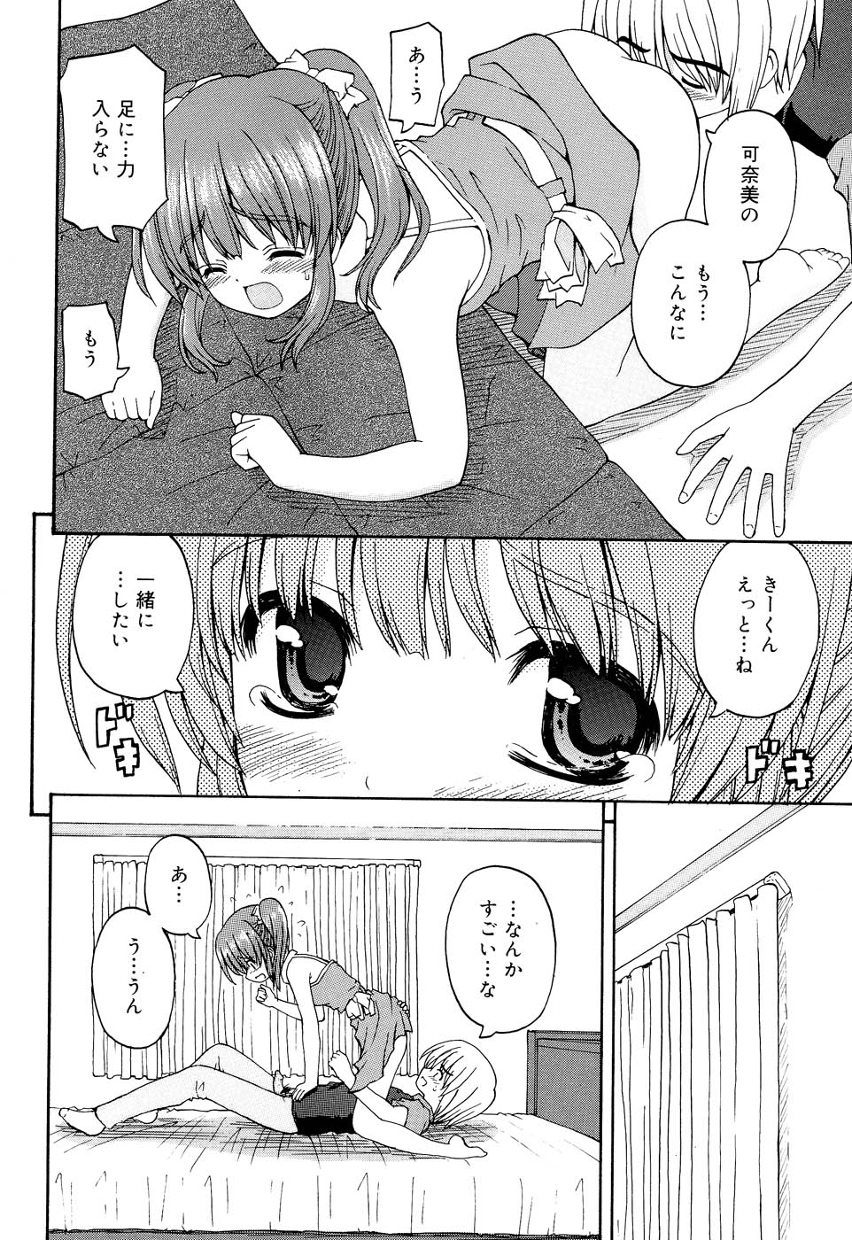 Comic RIN Vol. 22 2006年 10月