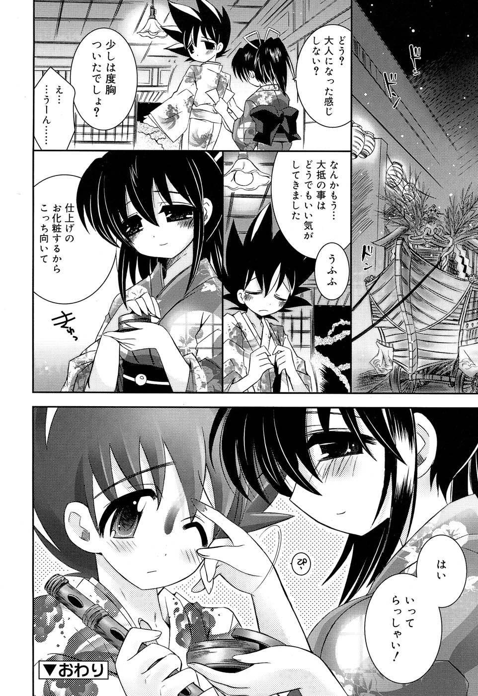 Comic RIN Vol. 22 2006年 10月
