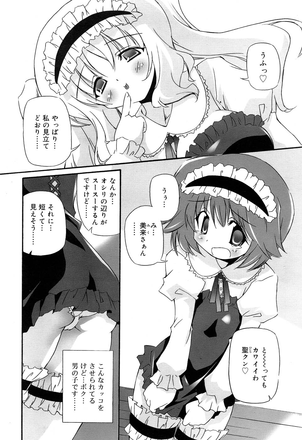 Comic RIN Vol. 22 2006年 10月