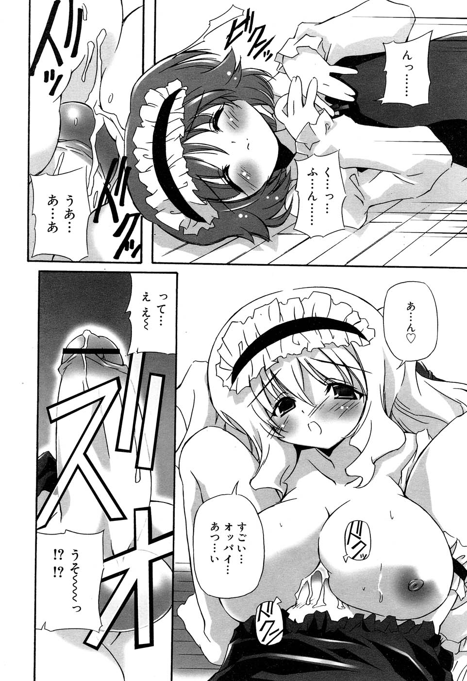 Comic RIN Vol. 22 2006年 10月