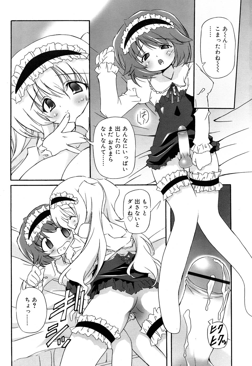 Comic RIN Vol. 22 2006年 10月
