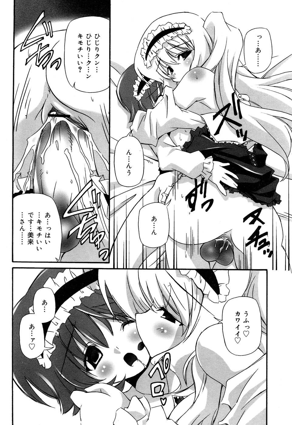 Comic RIN Vol. 22 2006年 10月