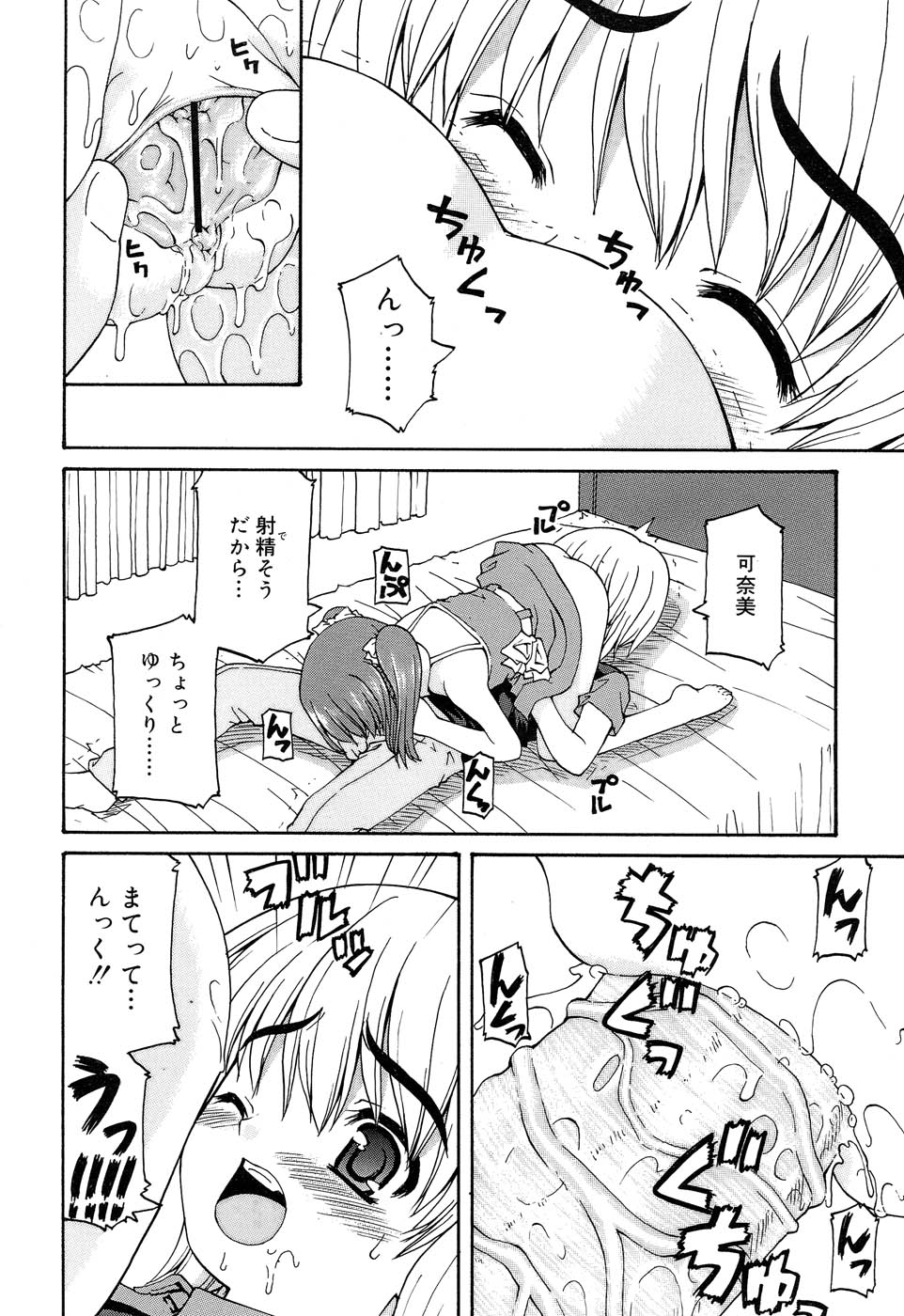 Comic RIN Vol. 22 2006年 10月