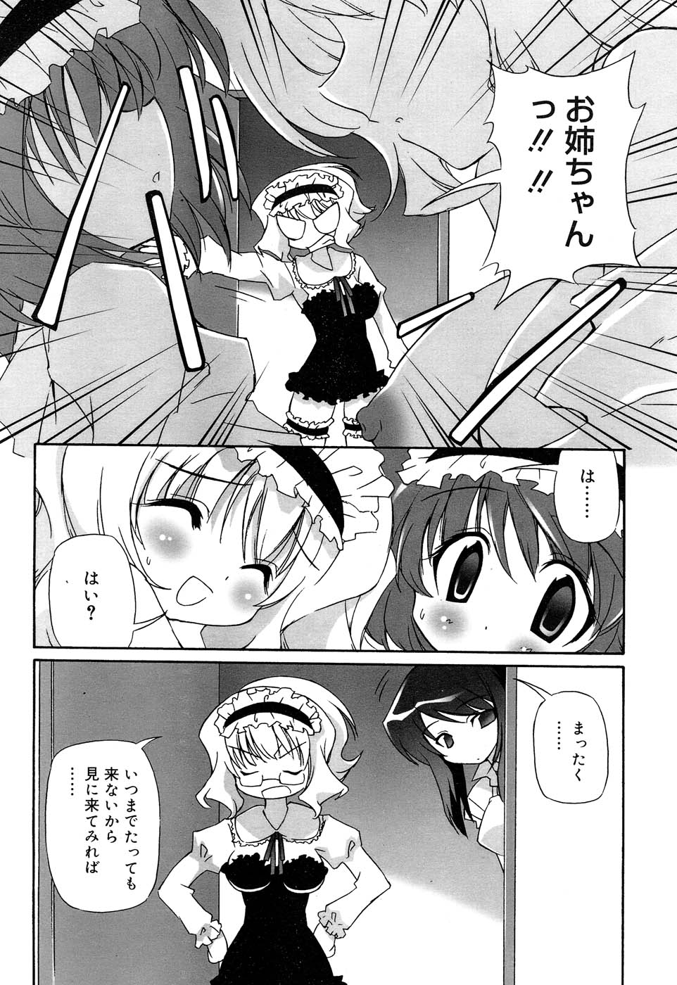 Comic RIN Vol. 22 2006年 10月