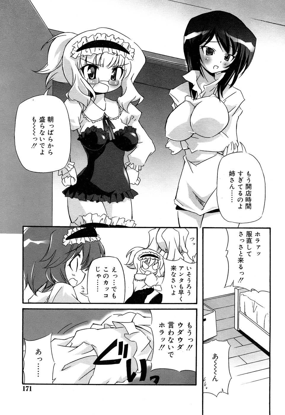 Comic RIN Vol. 22 2006年 10月