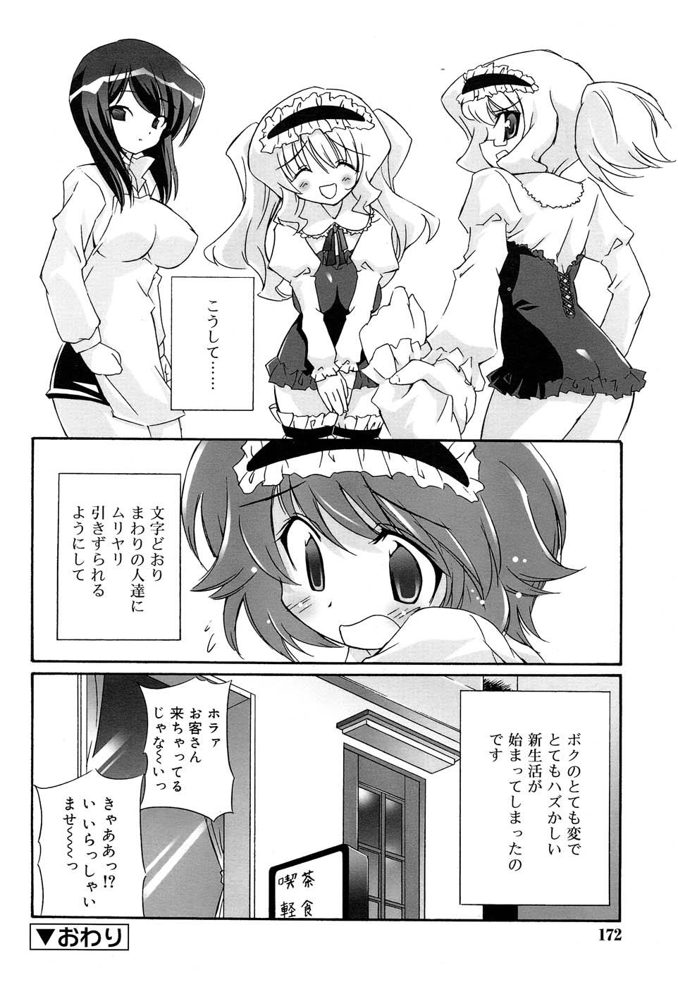 Comic RIN Vol. 22 2006年 10月