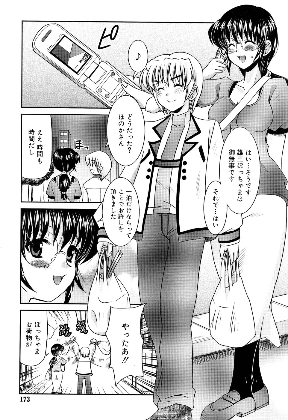 Comic RIN Vol. 22 2006年 10月