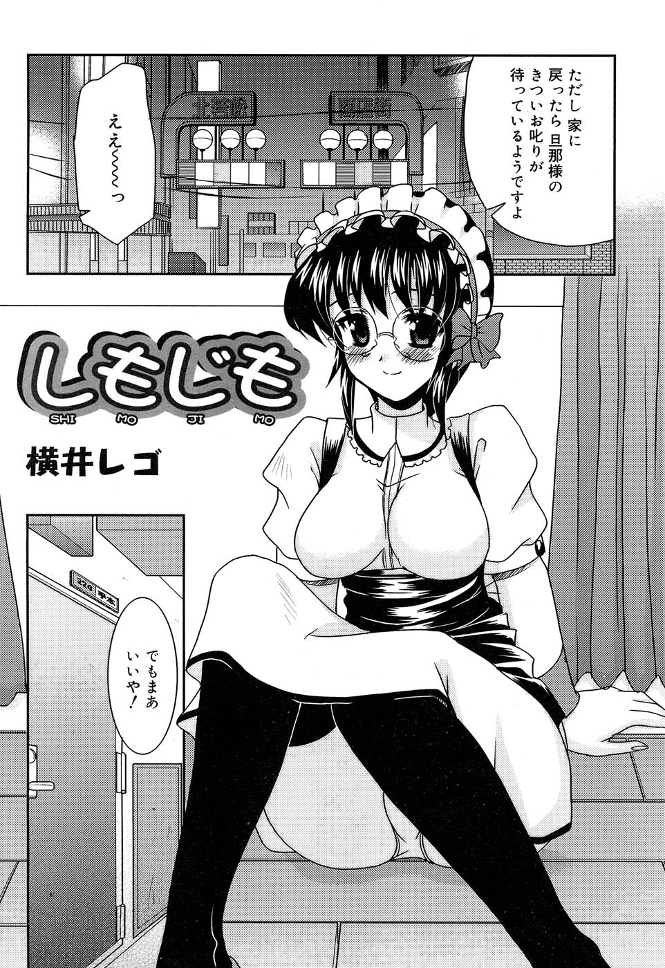 Comic RIN Vol. 22 2006年 10月