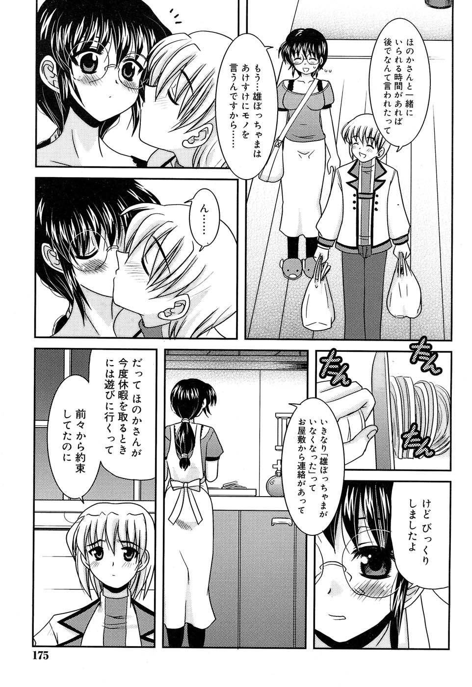 Comic RIN Vol. 22 2006年 10月