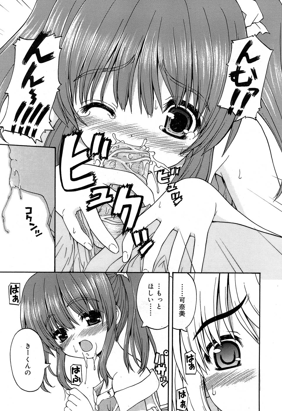 Comic RIN Vol. 22 2006年 10月