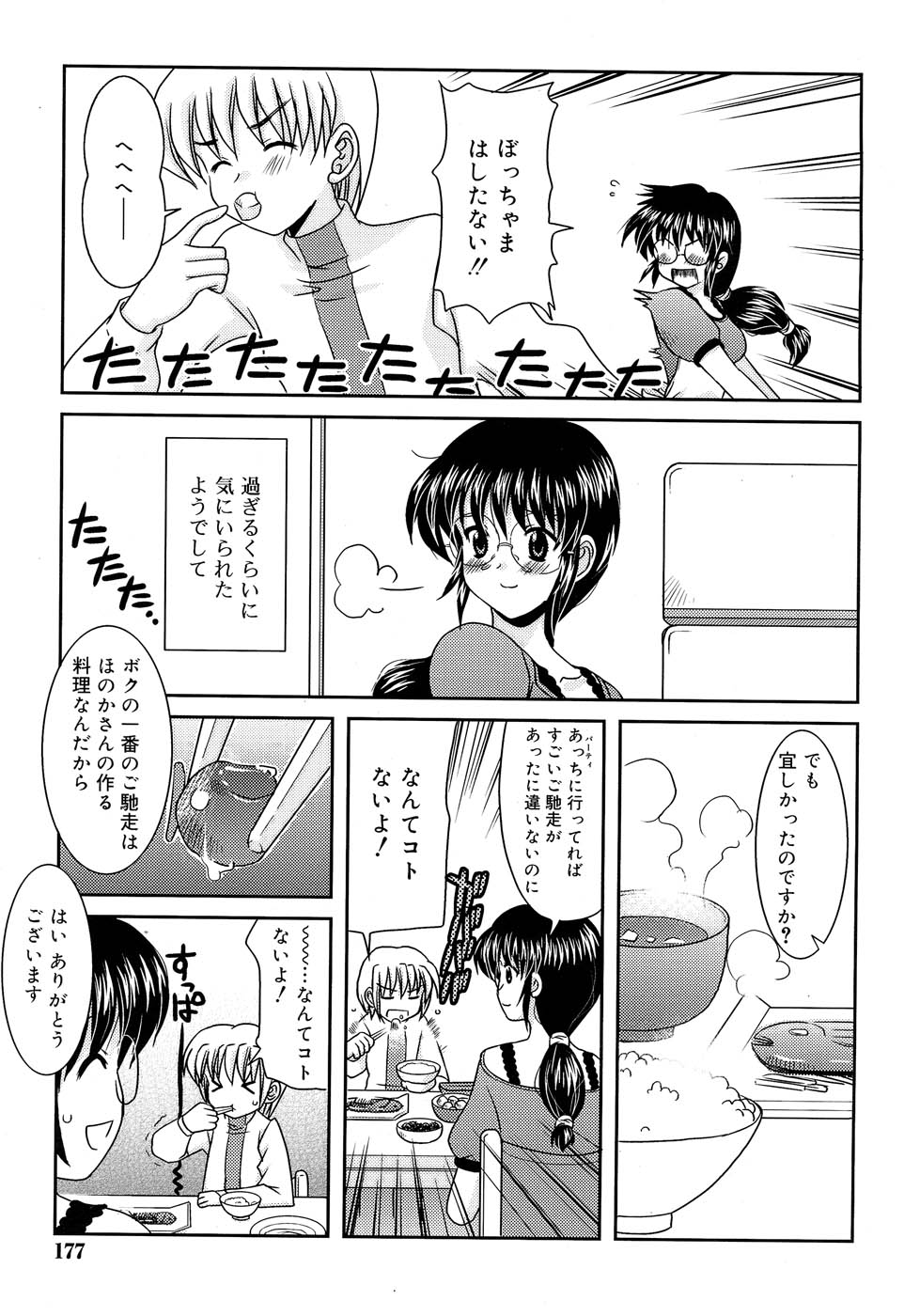 Comic RIN Vol. 22 2006年 10月