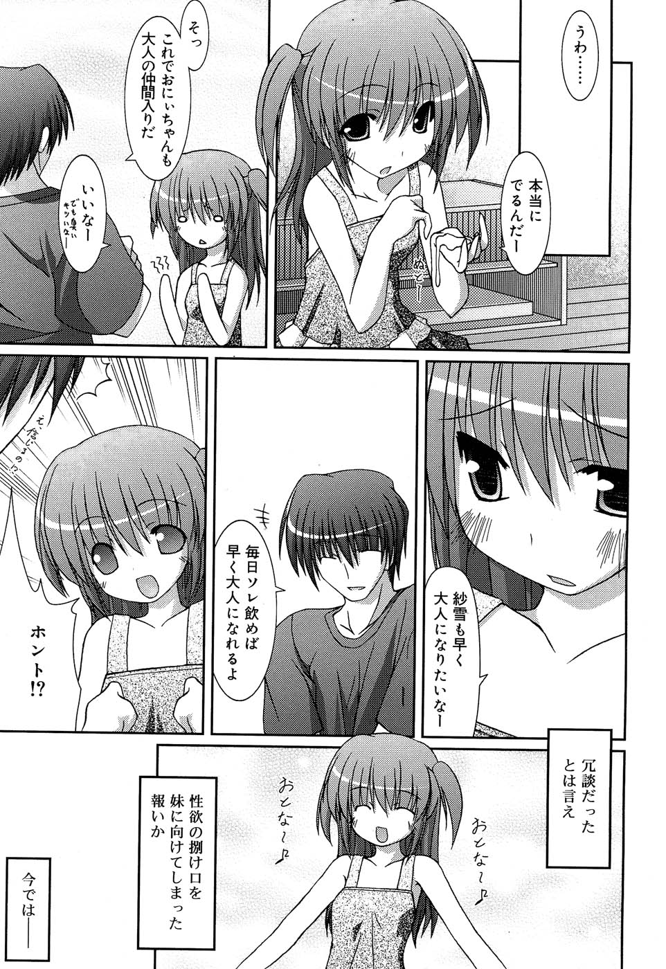 Comic RIN Vol. 22 2006年 10月