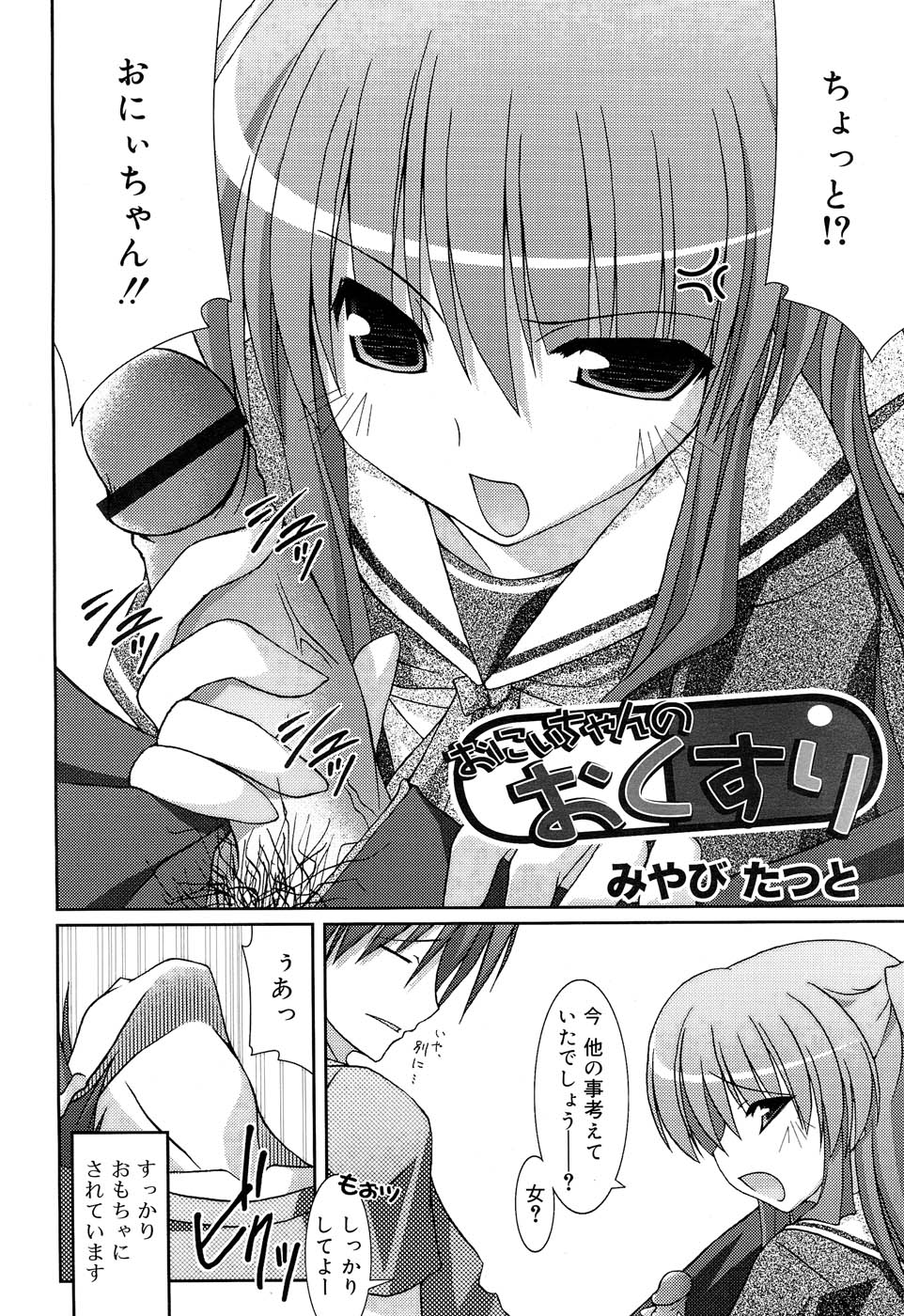 Comic RIN Vol. 22 2006年 10月