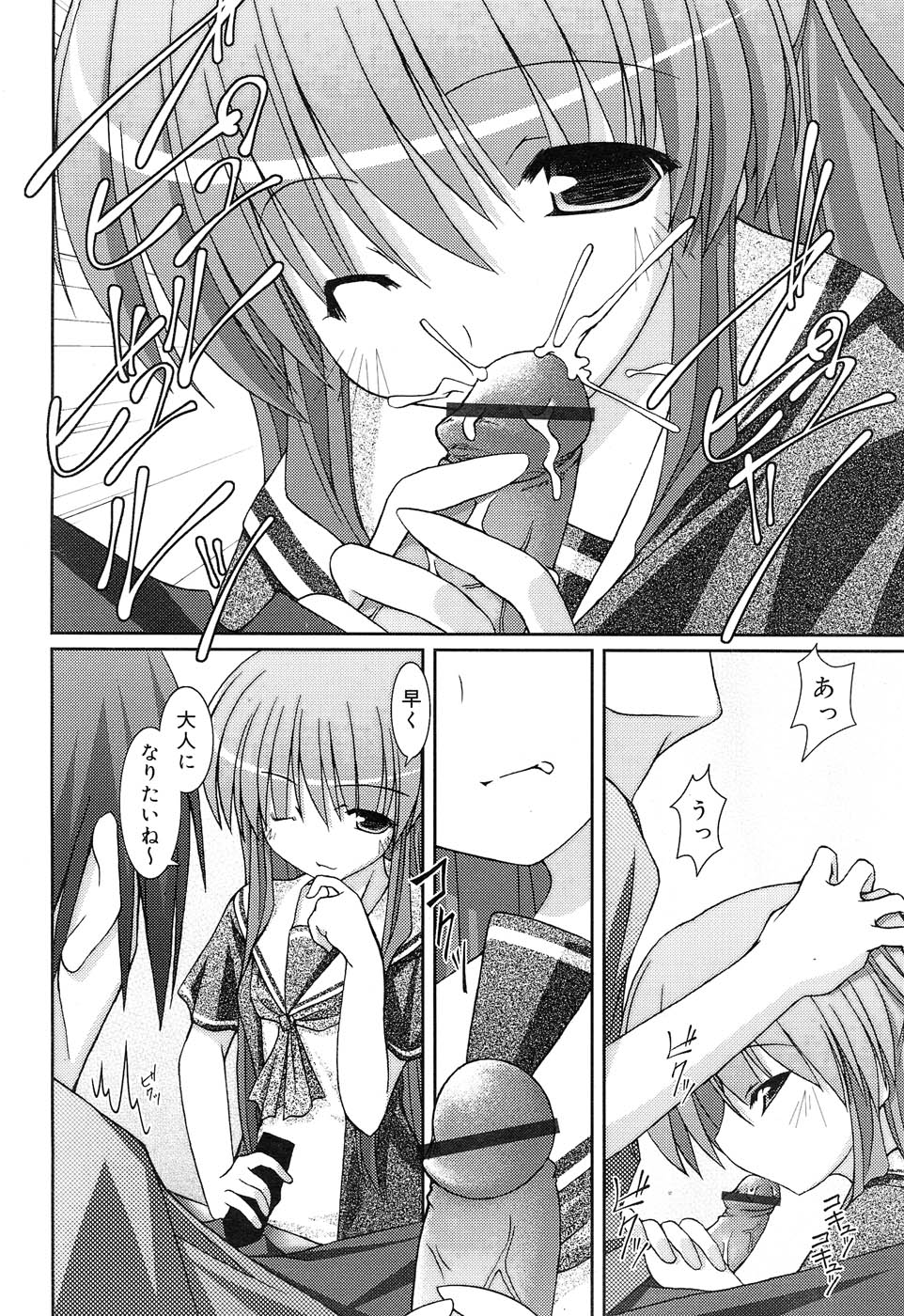 Comic RIN Vol. 22 2006年 10月