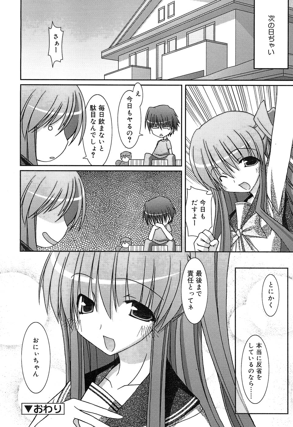 Comic RIN Vol. 22 2006年 10月