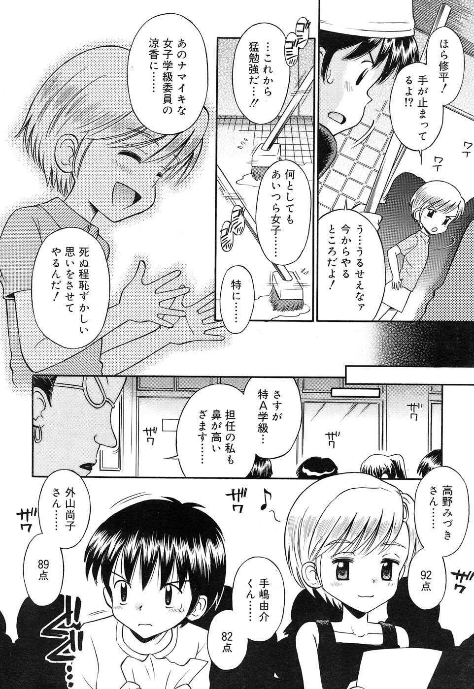 Comic RIN Vol. 22 2006年 10月