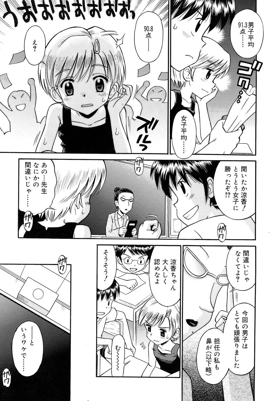 Comic RIN Vol. 22 2006年 10月