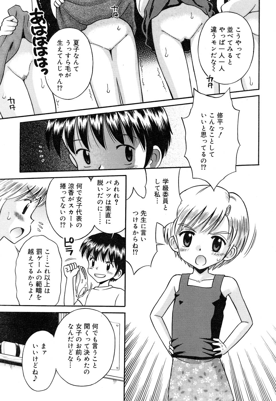 Comic RIN Vol. 22 2006年 10月