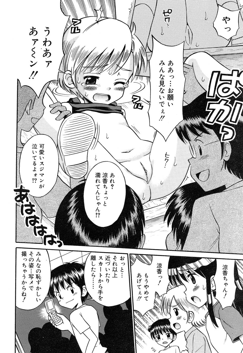 Comic RIN Vol. 22 2006年 10月