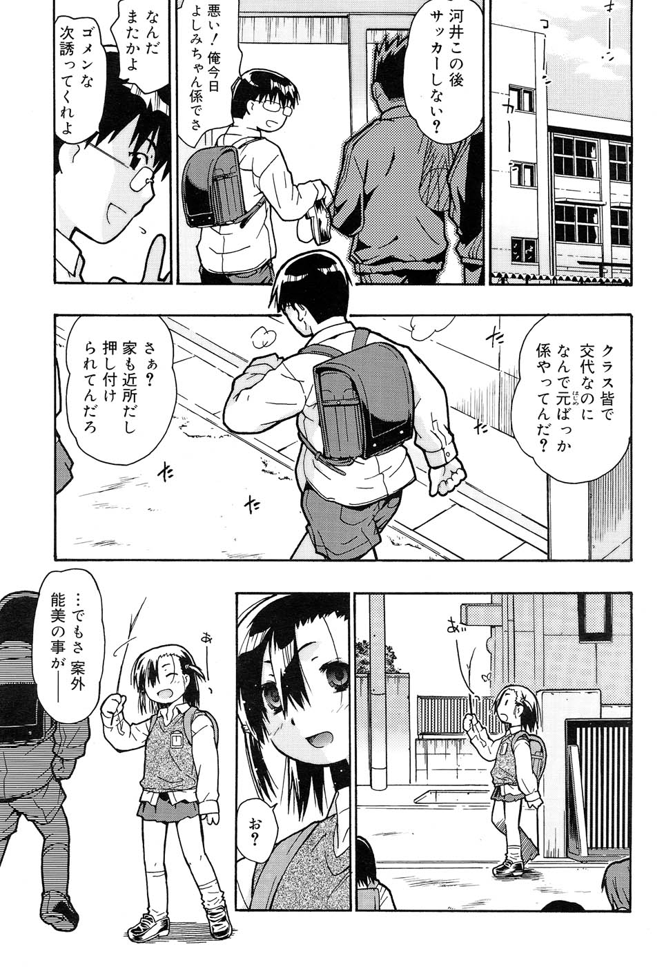 Comic RIN Vol. 22 2006年 10月