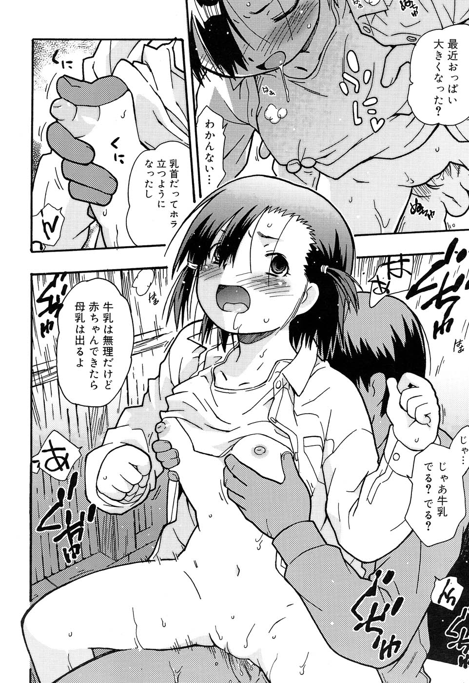 Comic RIN Vol. 22 2006年 10月