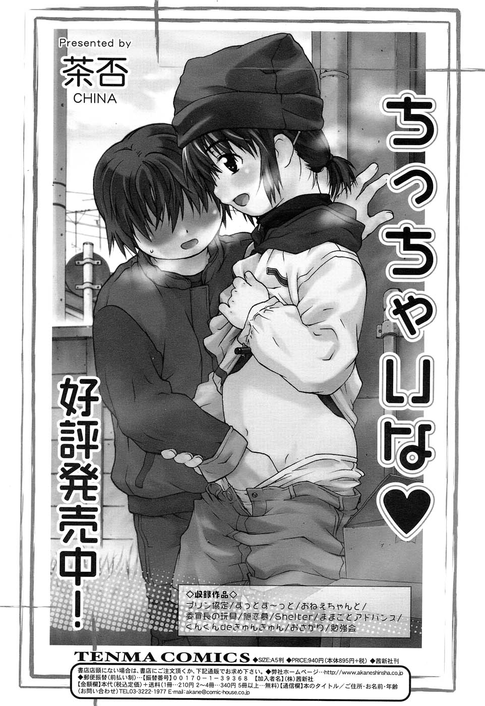 Comic RIN Vol. 22 2006年 10月