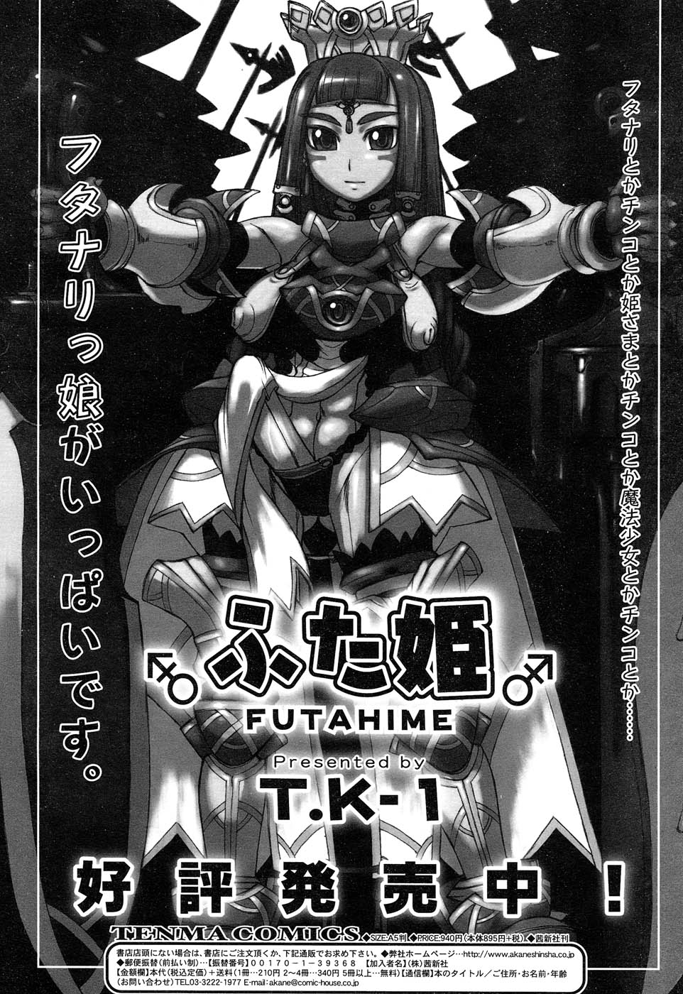 Comic RIN Vol. 22 2006年 10月