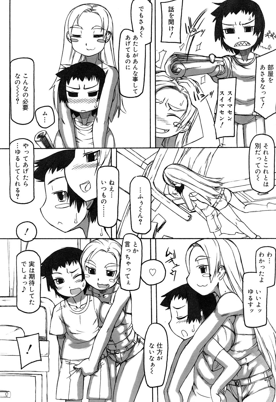Comic RIN Vol. 22 2006年 10月