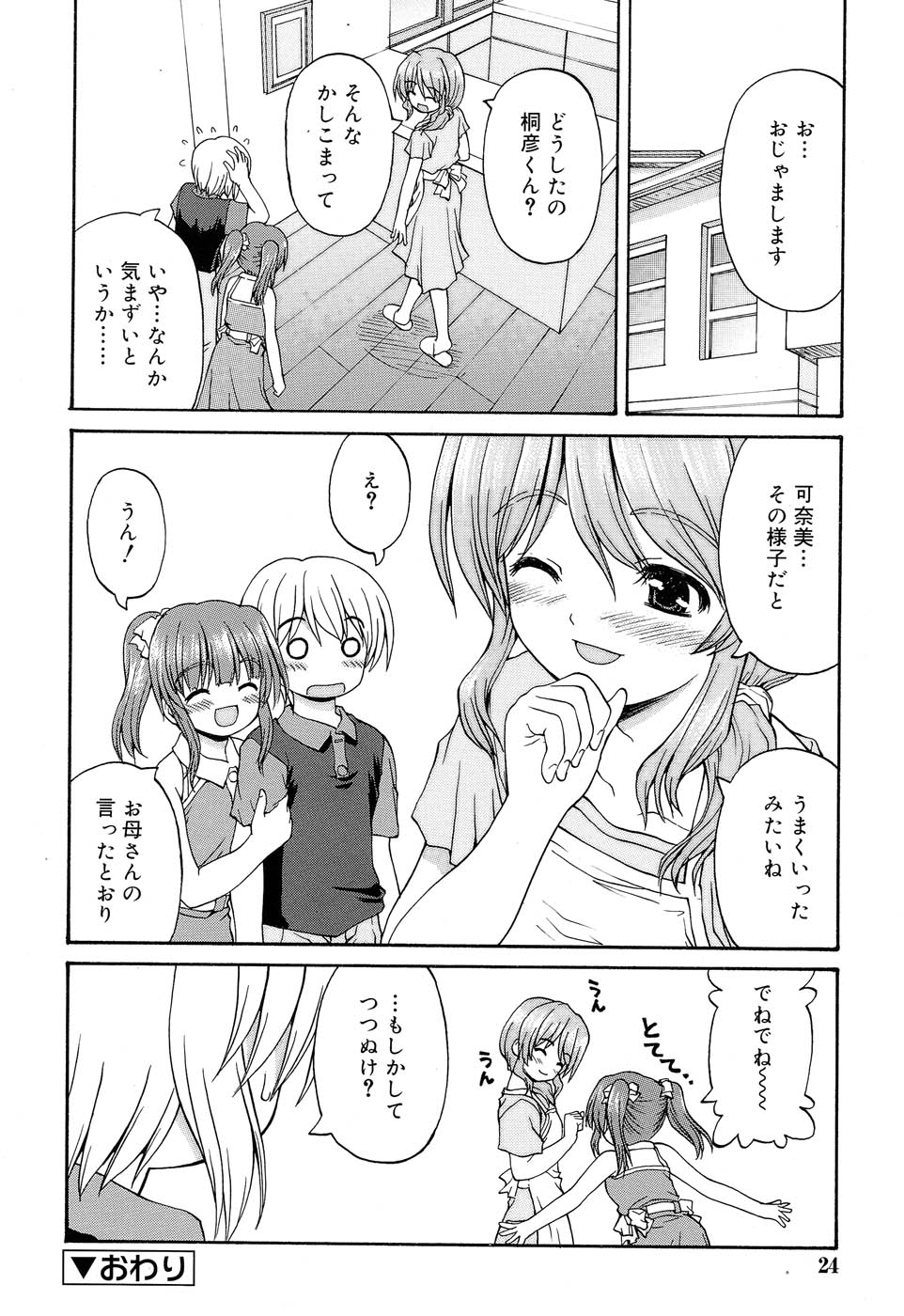 Comic RIN Vol. 22 2006年 10月
