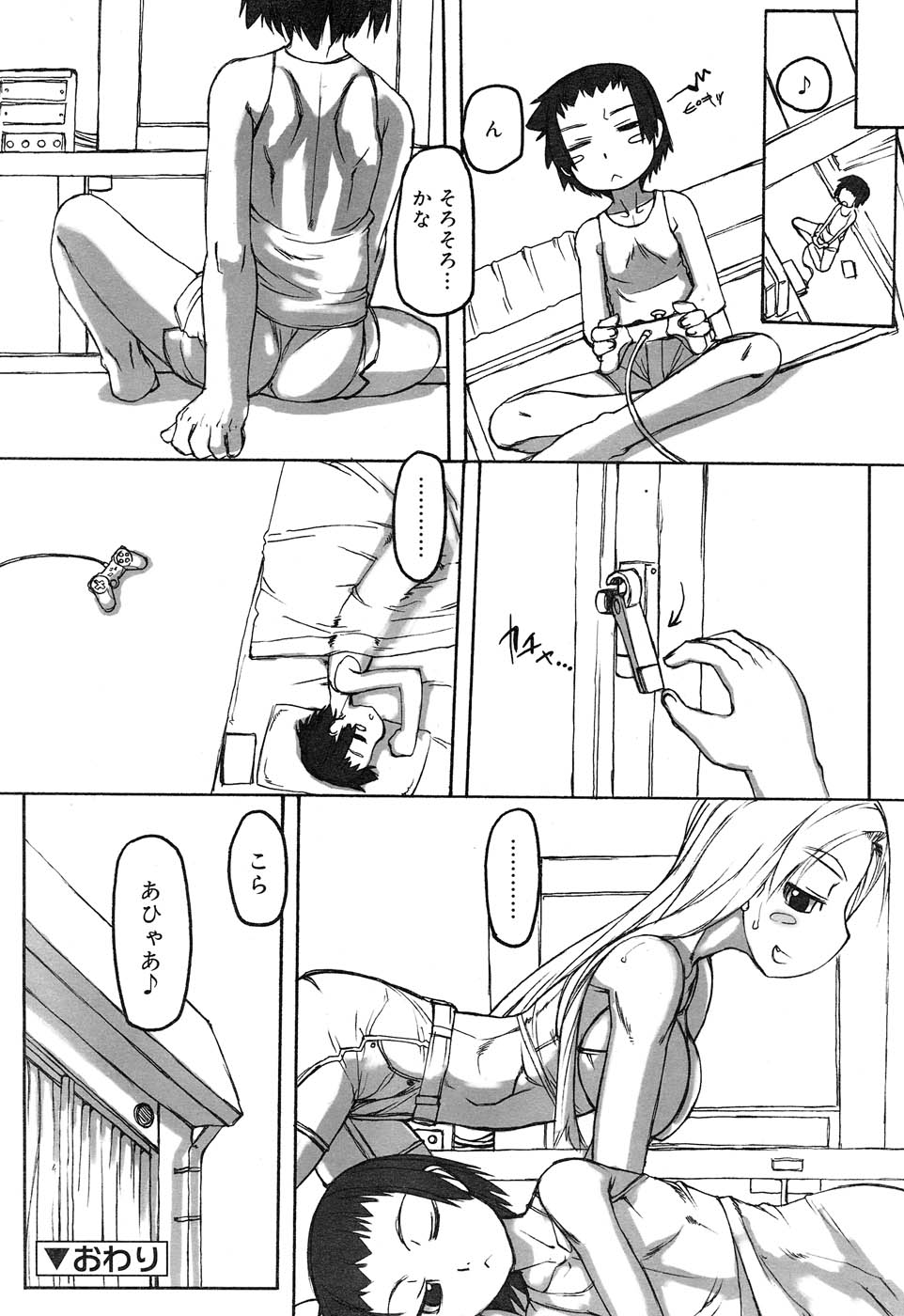 Comic RIN Vol. 22 2006年 10月