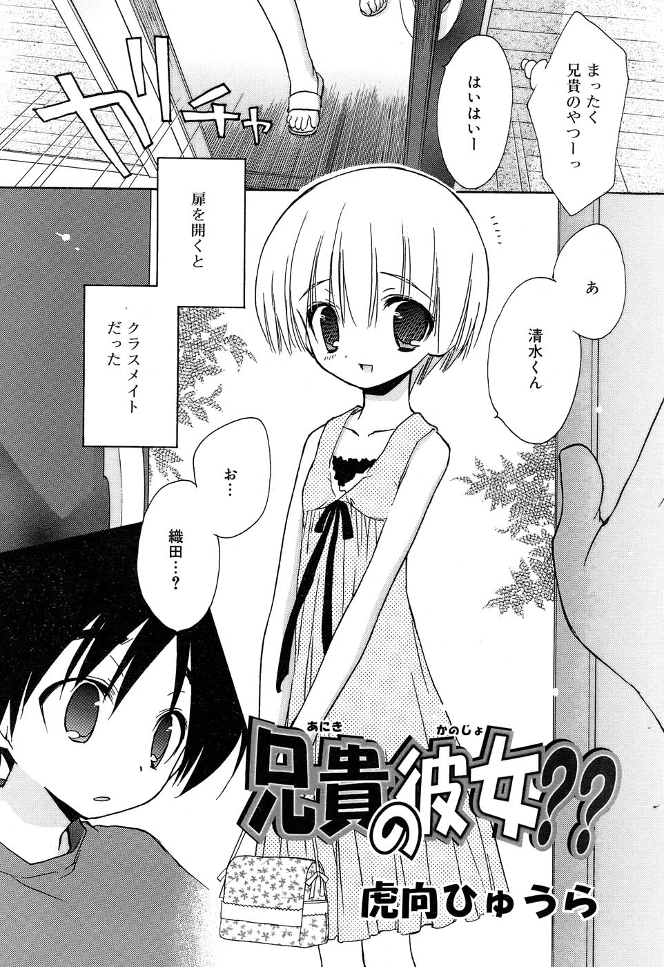 Comic RIN Vol. 22 2006年 10月