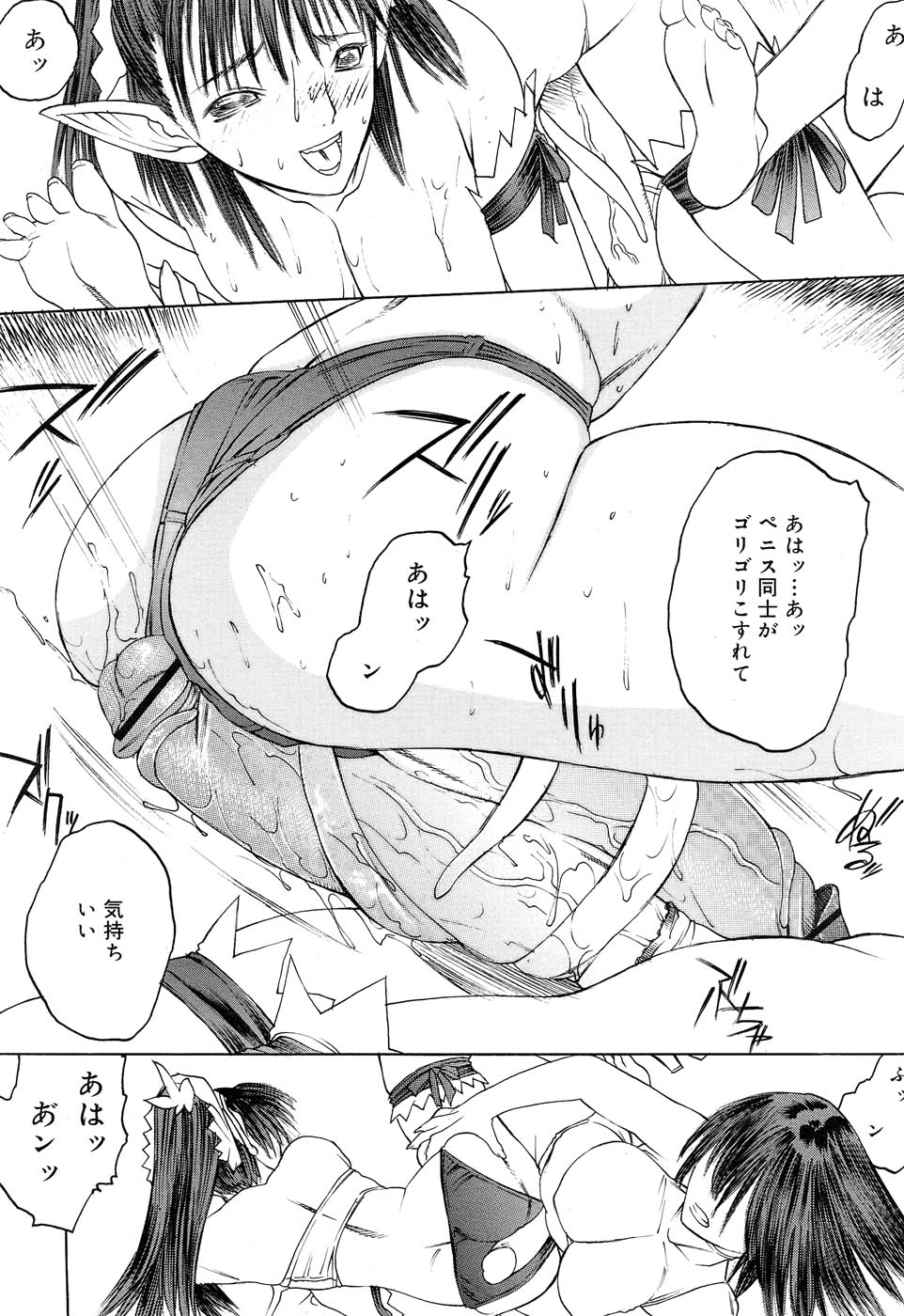 Comic RIN Vol. 22 2006年 10月