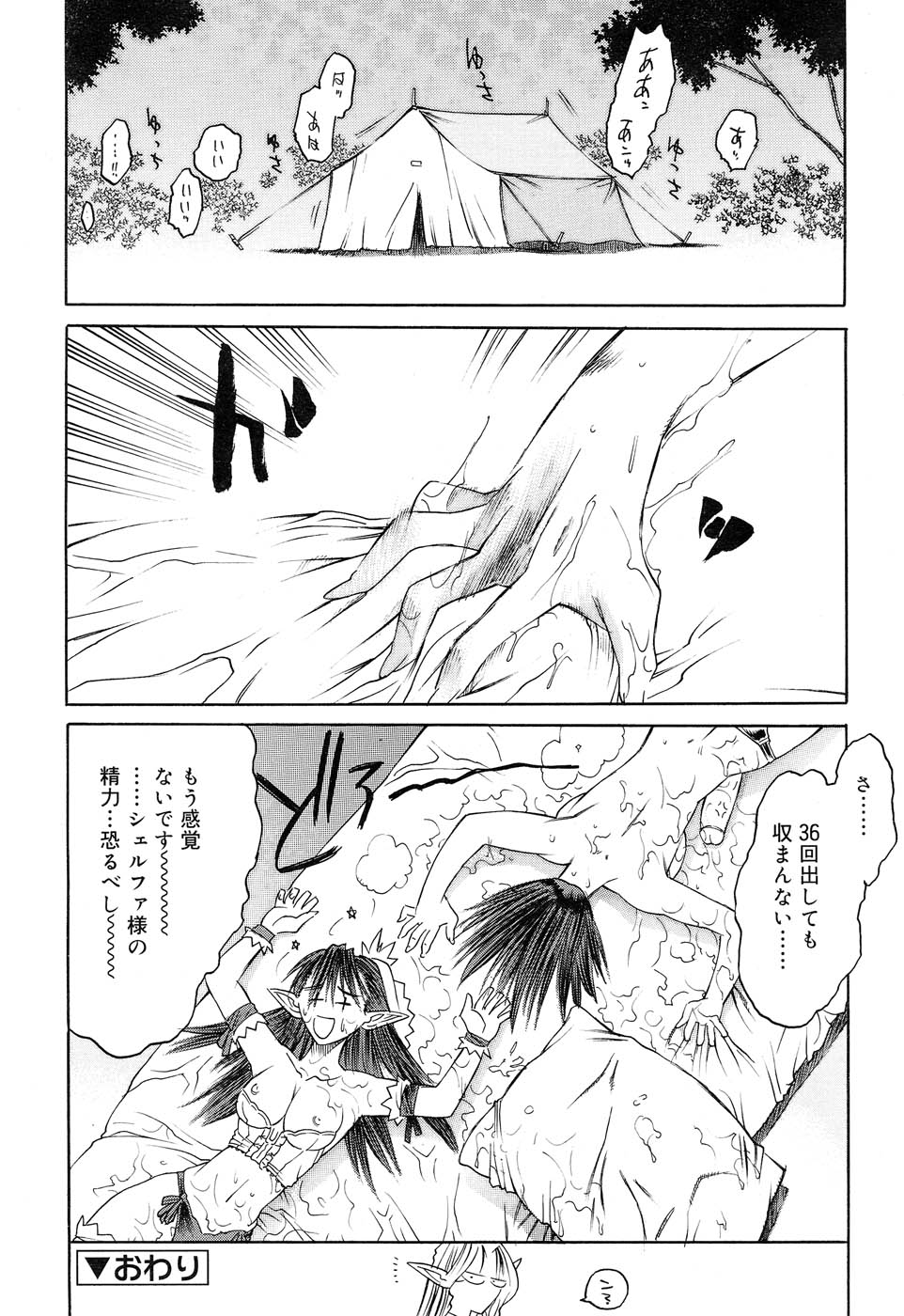 Comic RIN Vol. 22 2006年 10月