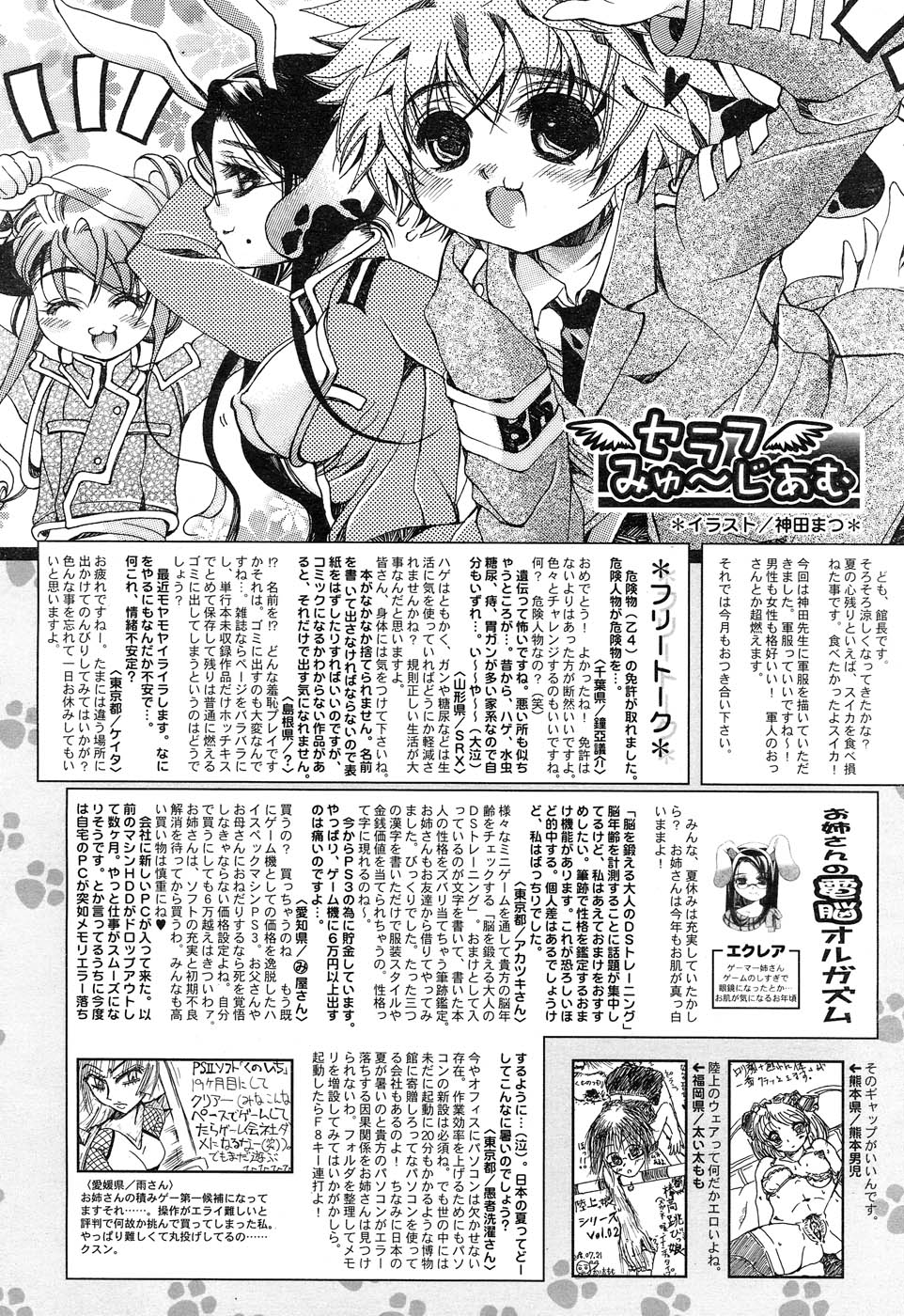 Comic RIN Vol. 22 2006年 10月