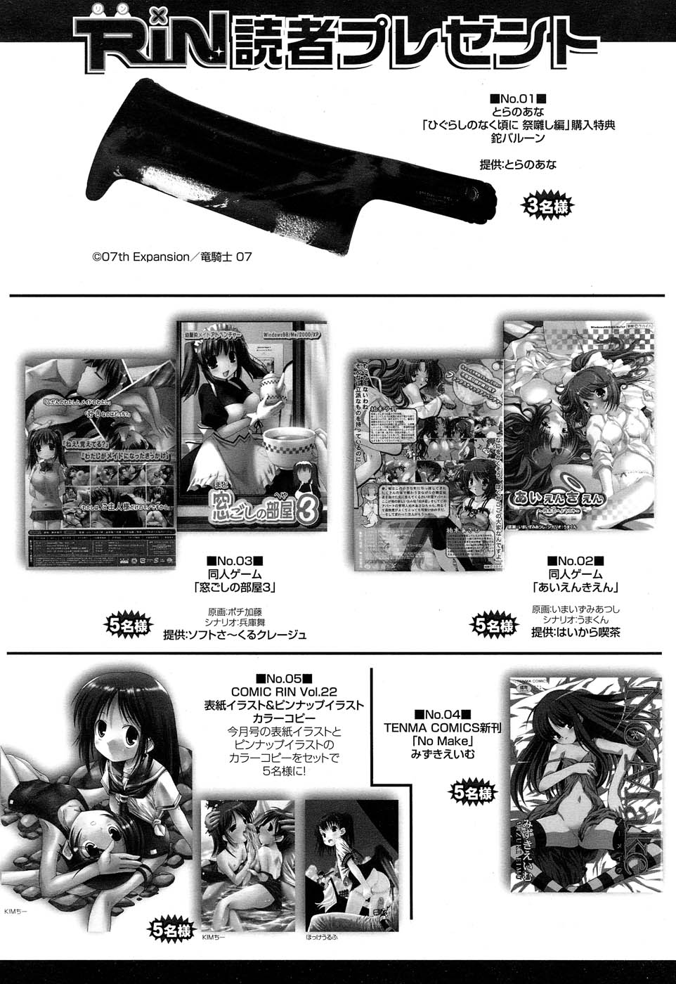 Comic RIN Vol. 22 2006年 10月