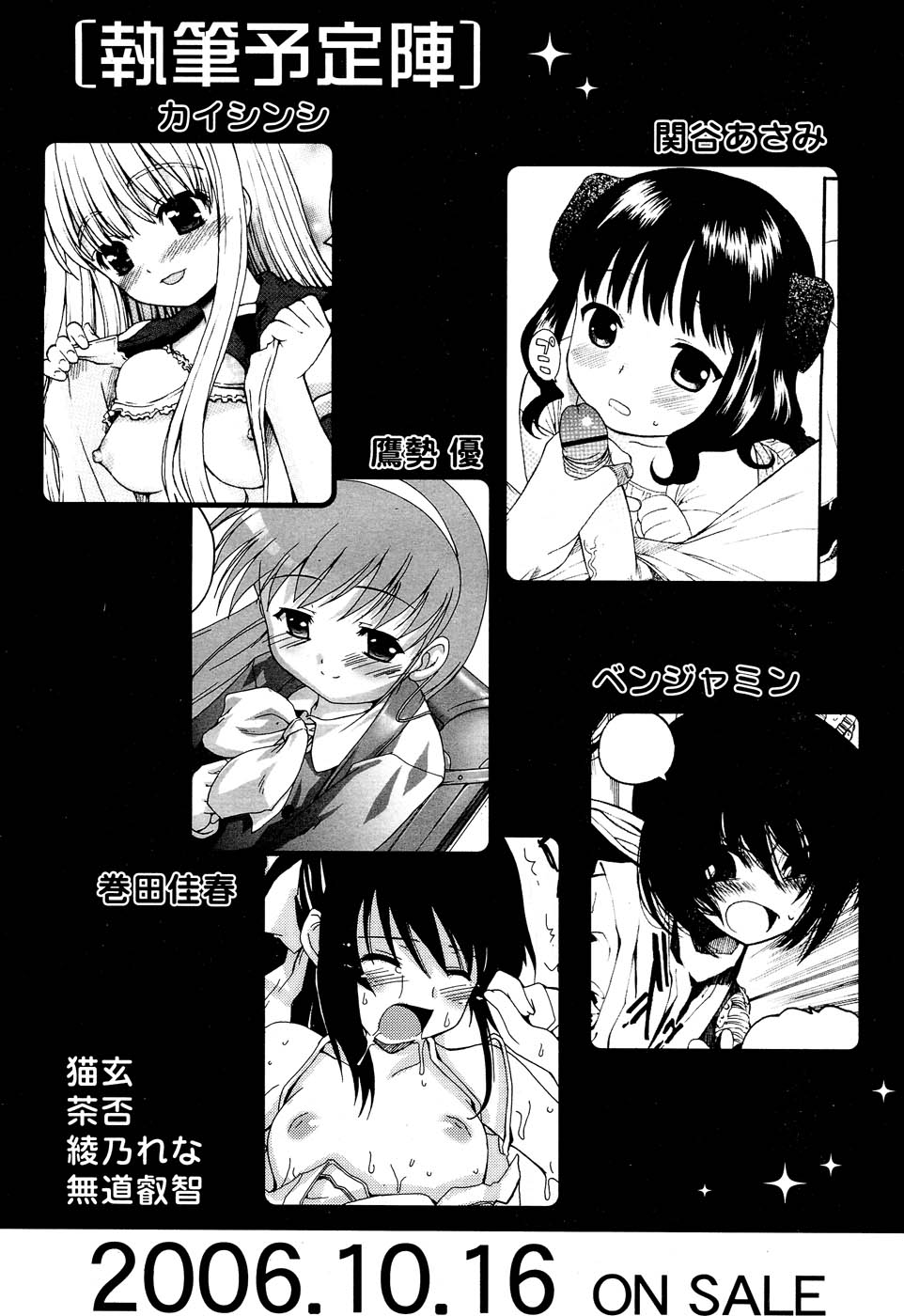 Comic RIN Vol. 22 2006年 10月